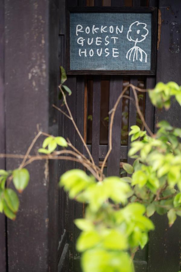 六根ゲストハウス Rokkon Guest House Kioto Exterior foto
