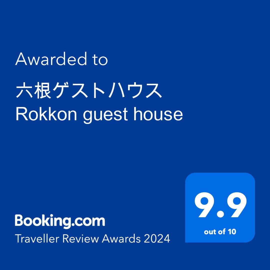 六根ゲストハウス Rokkon Guest House Kioto Exterior foto